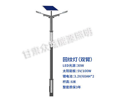 回纹双臂嘉黎太阳能路灯 回纹双臂嘉黎太阳能路灯